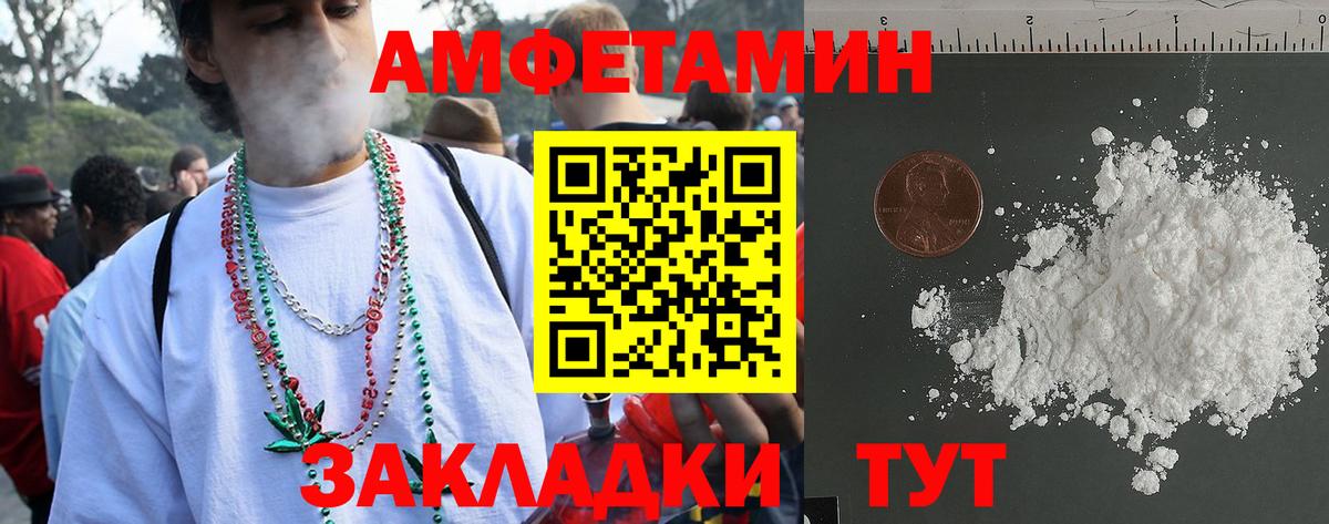 Amphetamine 97%  Amphetamine  мега зеркало  Вход с VPN  Краснодар 