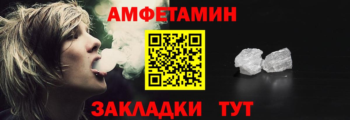 Амфетамин VHQ Краснодар