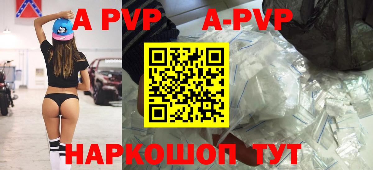 Краснодар  Alpha-PVP VHQ  Вход с VPN  А ПВП Crystall 