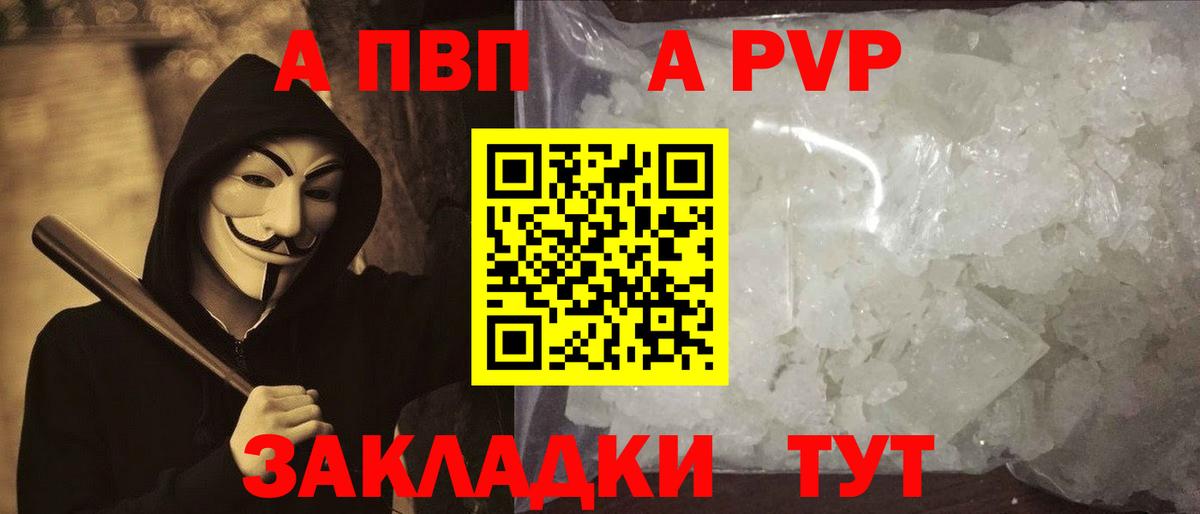 APVP крисы CK Краснодар