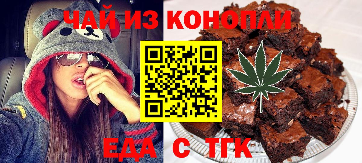 Краснодар  Canna-Cookies марихуана  Вход с VPN 