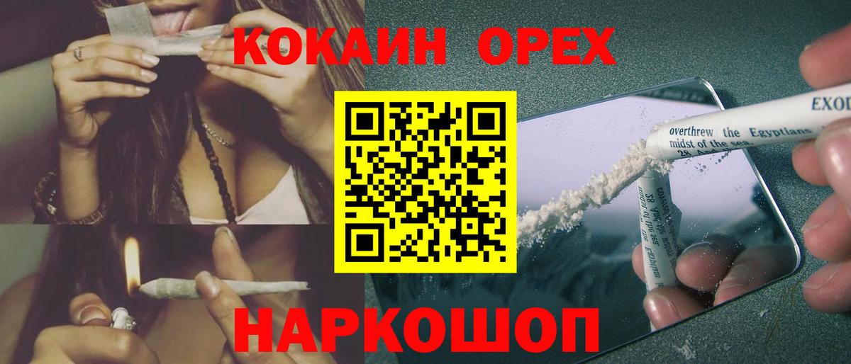 Cocaine FishScale  Кокаин Боливия  Вход с VPN  Краснодар 