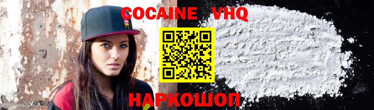 Cocaine Эквадор Краснодар