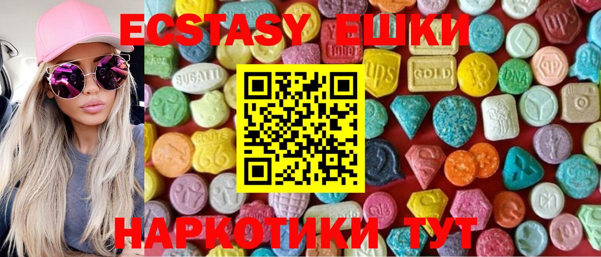 где можно купить   Экстази  Ecstasy диски  Вход с VPN  Ecstasy XTC  Краснодар 