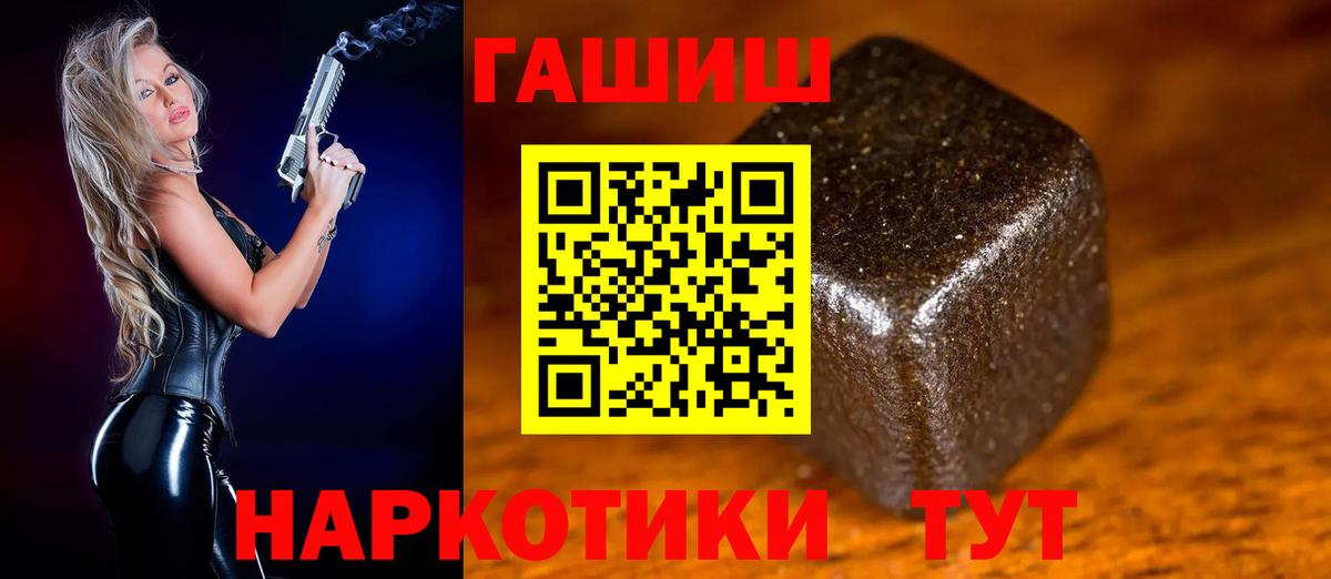 Краснодар  ГАШИШ hashish  ГАШИШ индика сатива  Вход с VPN 