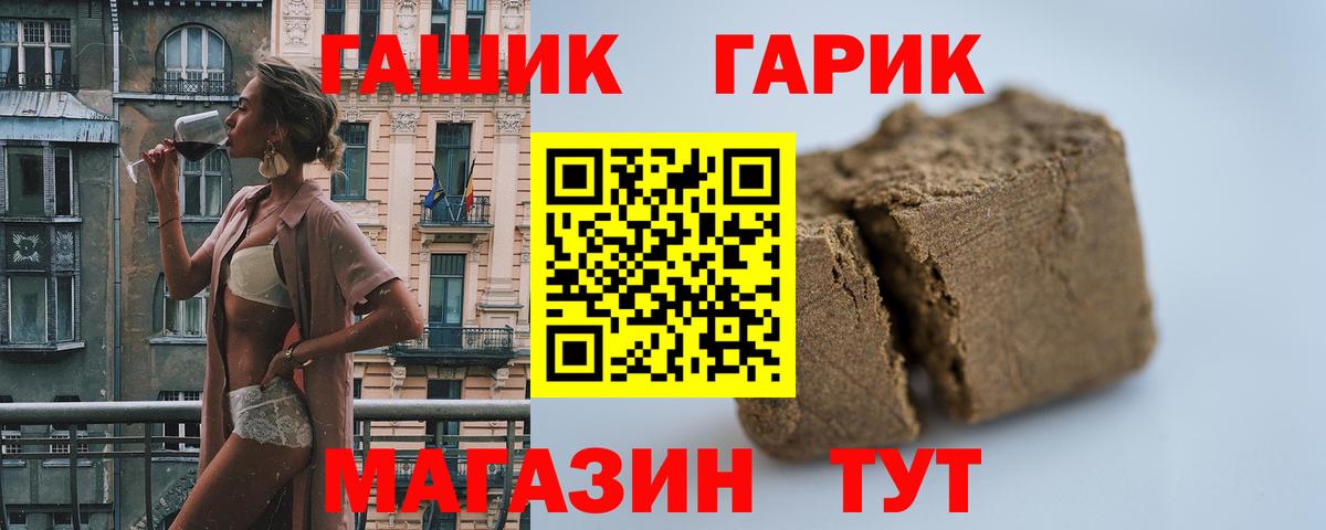 ГАШИШ Изолятор Краснодар