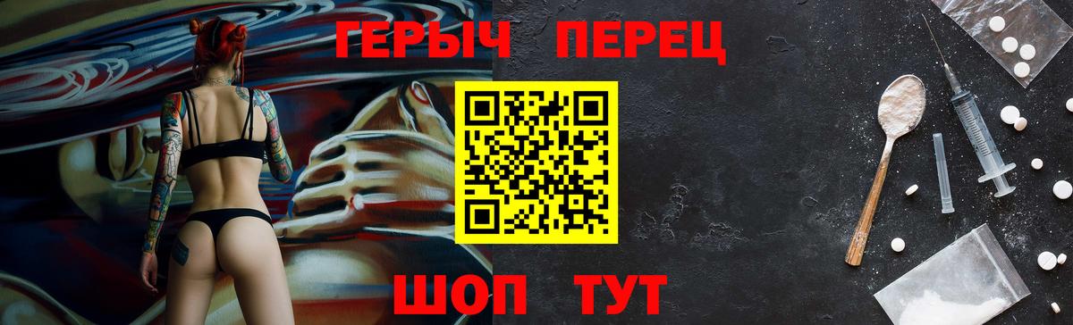 ГЕРОИН герыч  Вход с VPN  Краснодар 