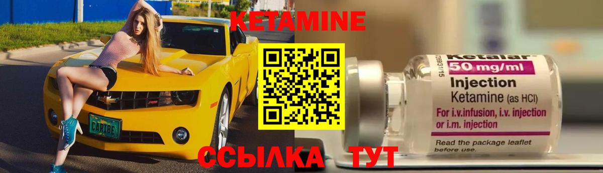 КЕТАМИН ketamine  КЕТАМИН VHQ  Краснодар  Вход с VPN 
