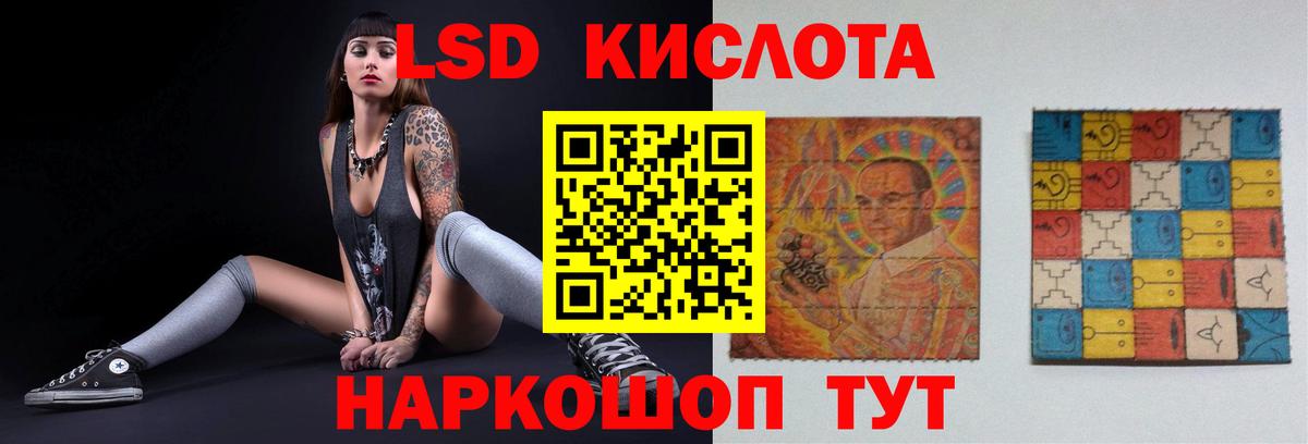 Краснодар  Лсд 25 экстази кислота  Лсд 25 экстази ecstasy  ЛСД экстази  Вход с VPN 