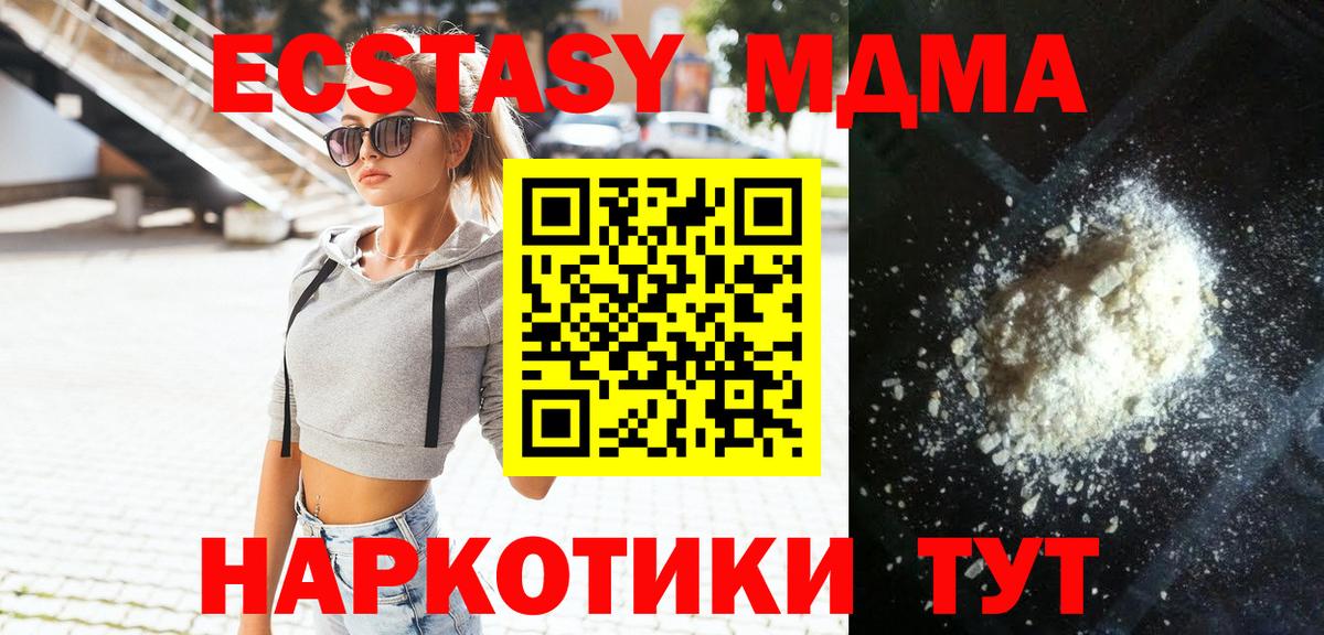 MDMA VHQ  MDMA crystal  MDMA  Вход с VPN  Краснодар 