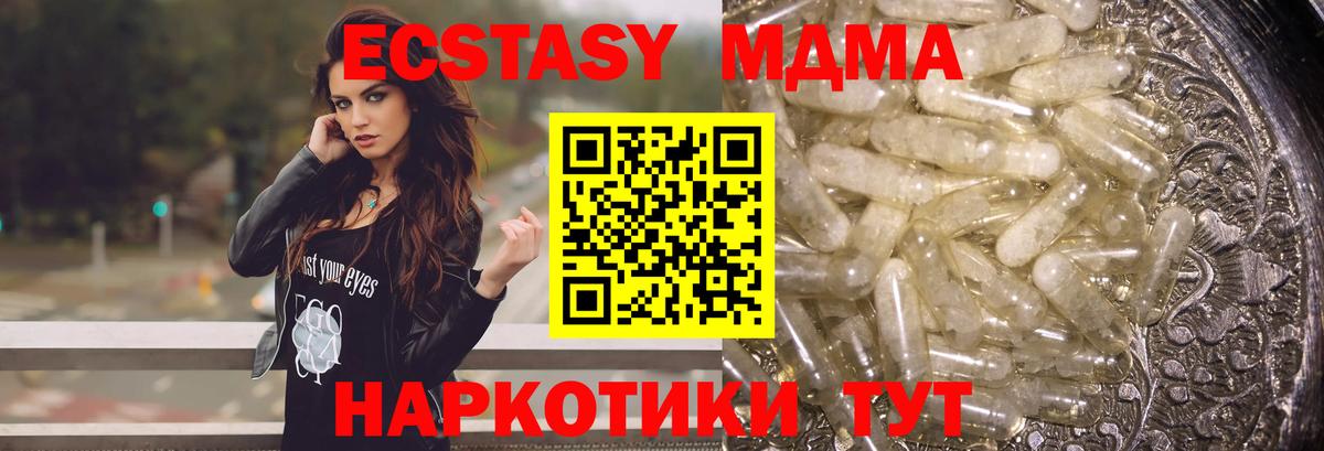 МДМА crystal Краснодар