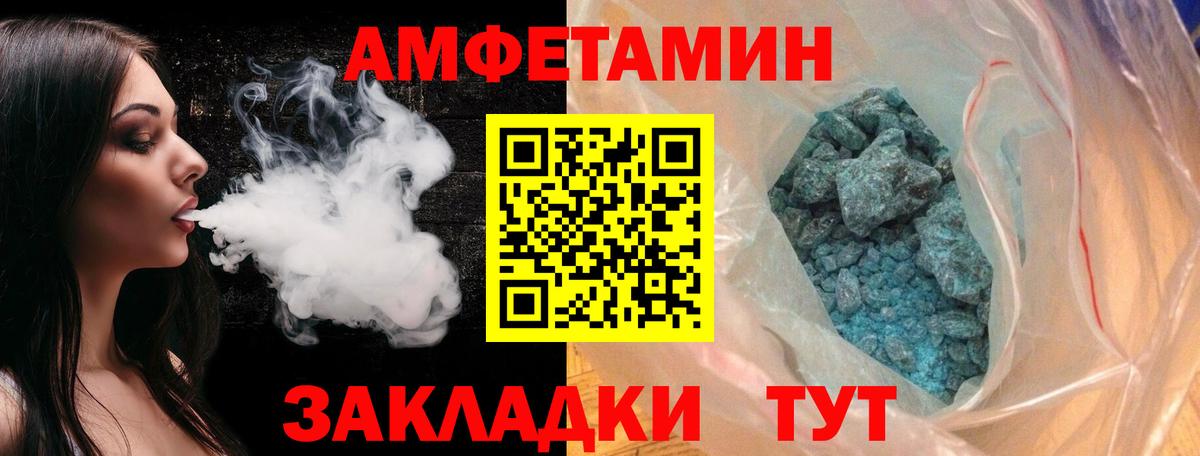 МЕТАМФЕТАМИН Декстрометамфетамин 99.9% Краснодар