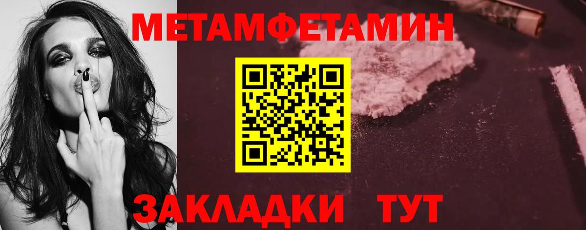 Краснодар  Метамфетамин кристалл  Вход с VPN 