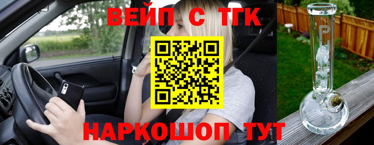 ТГК THC oil Краснодар